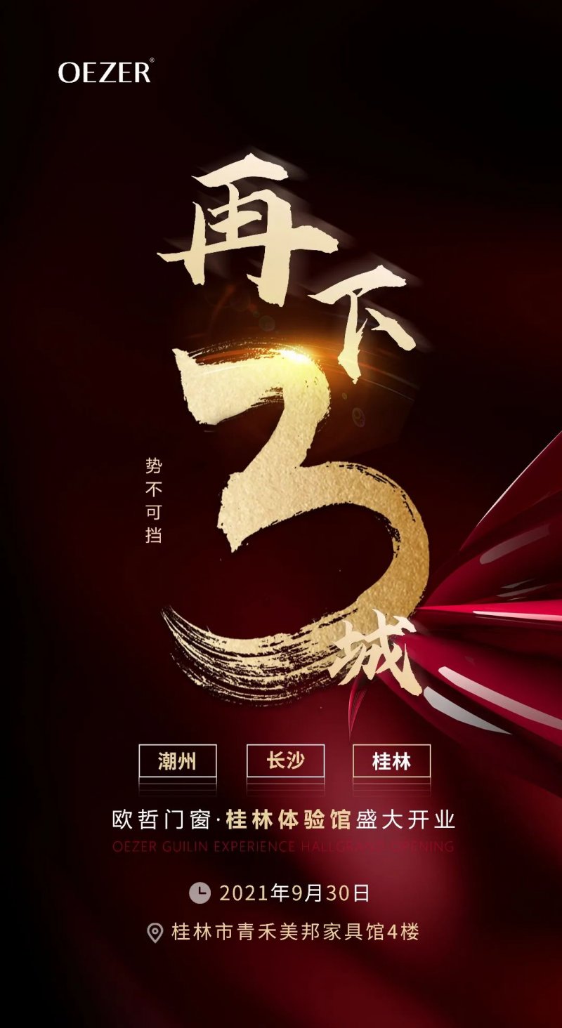 正在起飛的門窗產(chǎn)業(yè)，經(jīng)銷商如何抓住這輪機會？_2